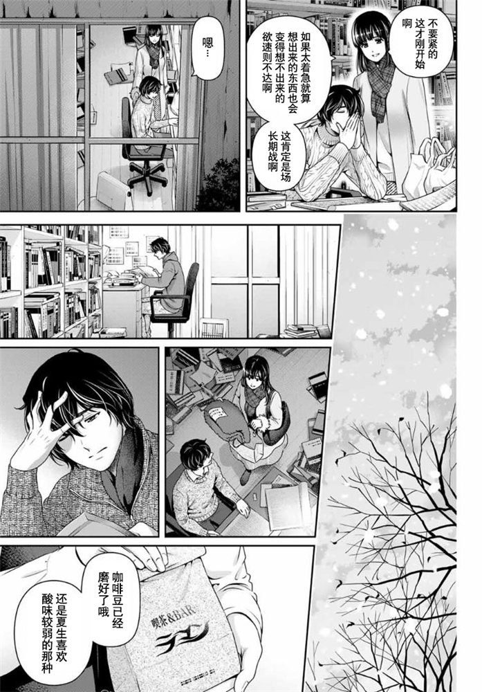 《家有女友》漫画最新章节第256话免费下拉式在线观看章节第【7】张图片