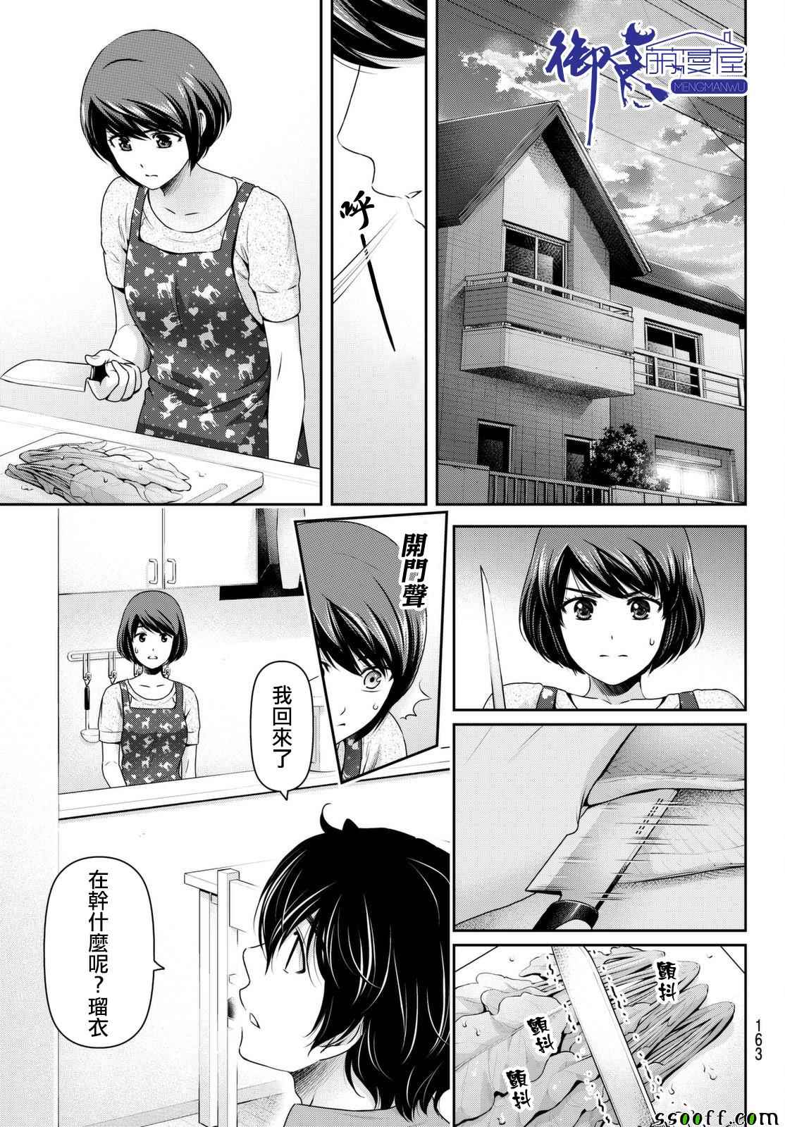 《家有女友》漫画最新章节第165话免费下拉式在线观看章节第【9】张图片