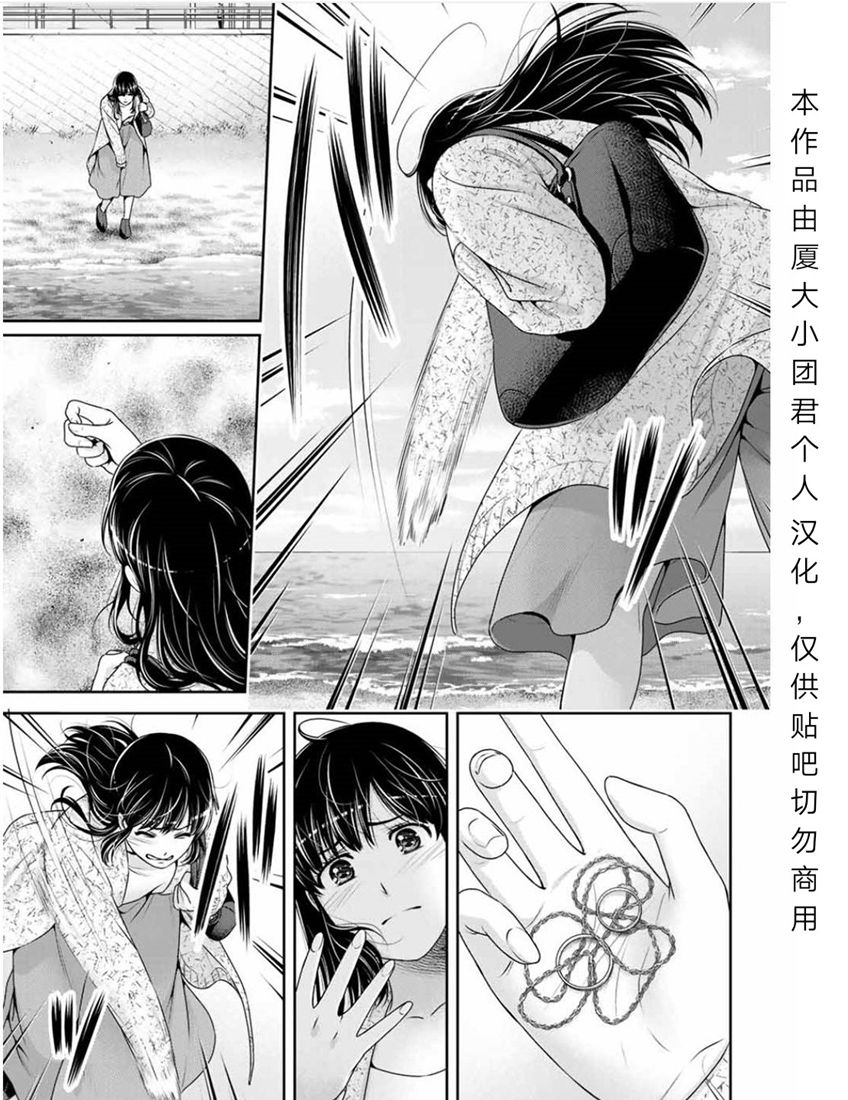 《家有女友》漫画最新章节第253话免费下拉式在线观看章节第【9】张图片