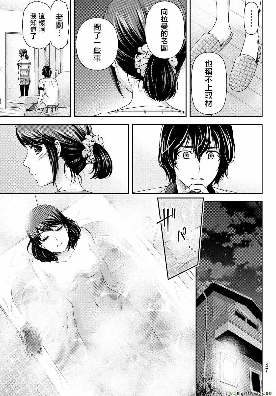 《家有女友》漫画最新章节第99话免费下拉式在线观看章节第【17】张图片