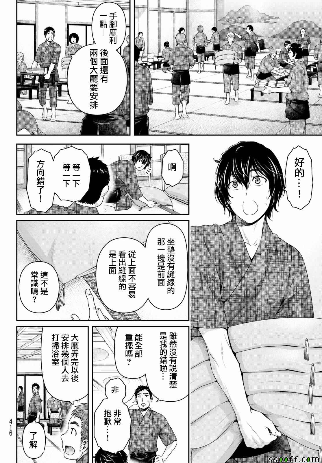 《家有女友》漫画最新章节第160话免费下拉式在线观看章节第【6】张图片