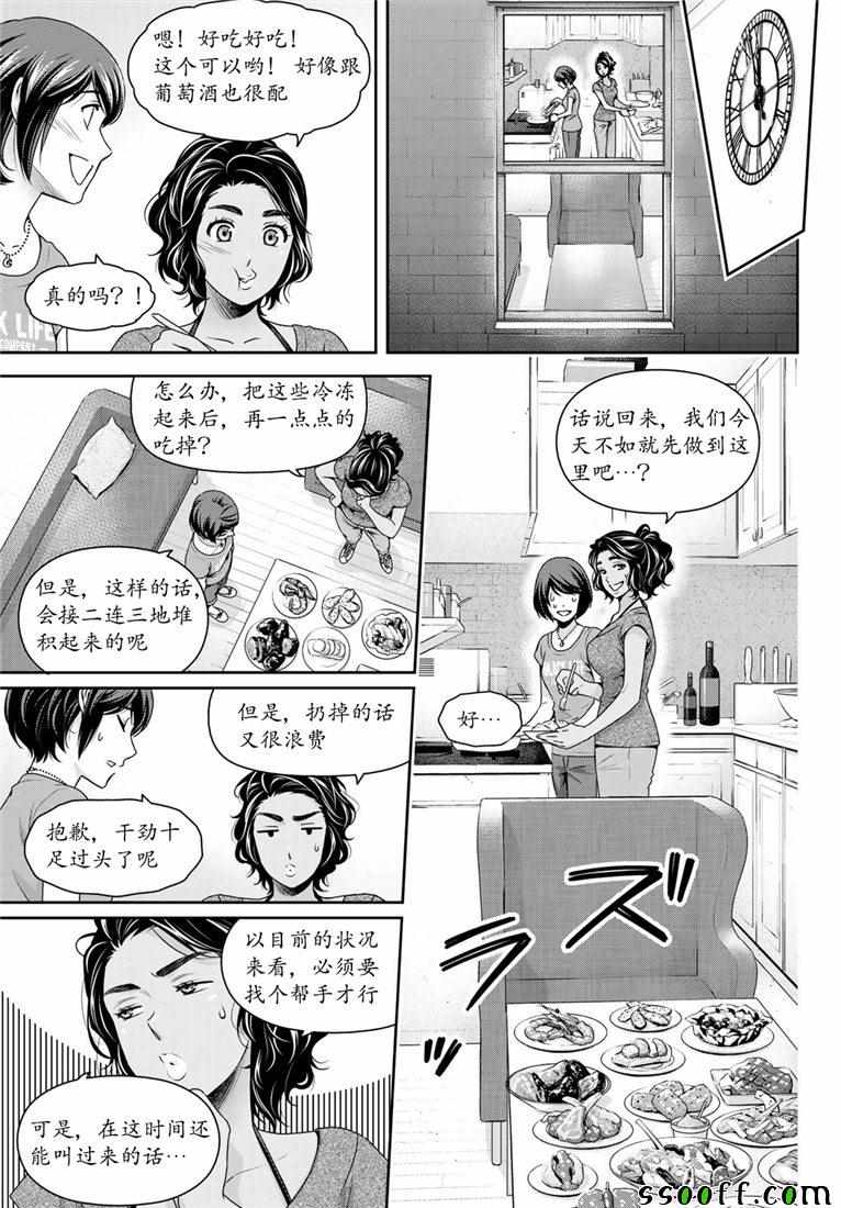 《家有女友》漫画最新章节第238话免费下拉式在线观看章节第【11】张图片