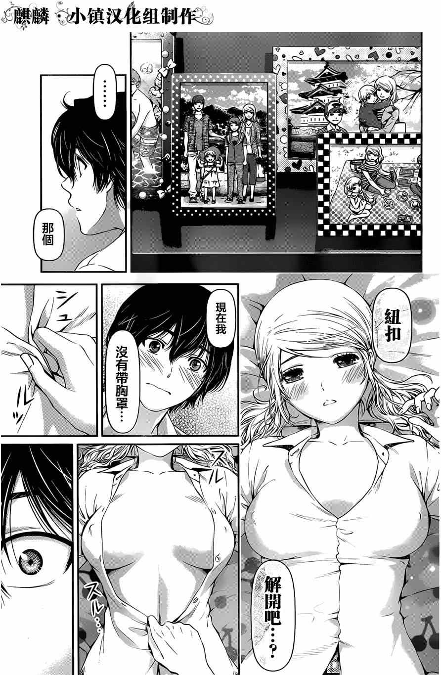 《家有女友》漫画最新章节第16话免费下拉式在线观看章节第【9】张图片