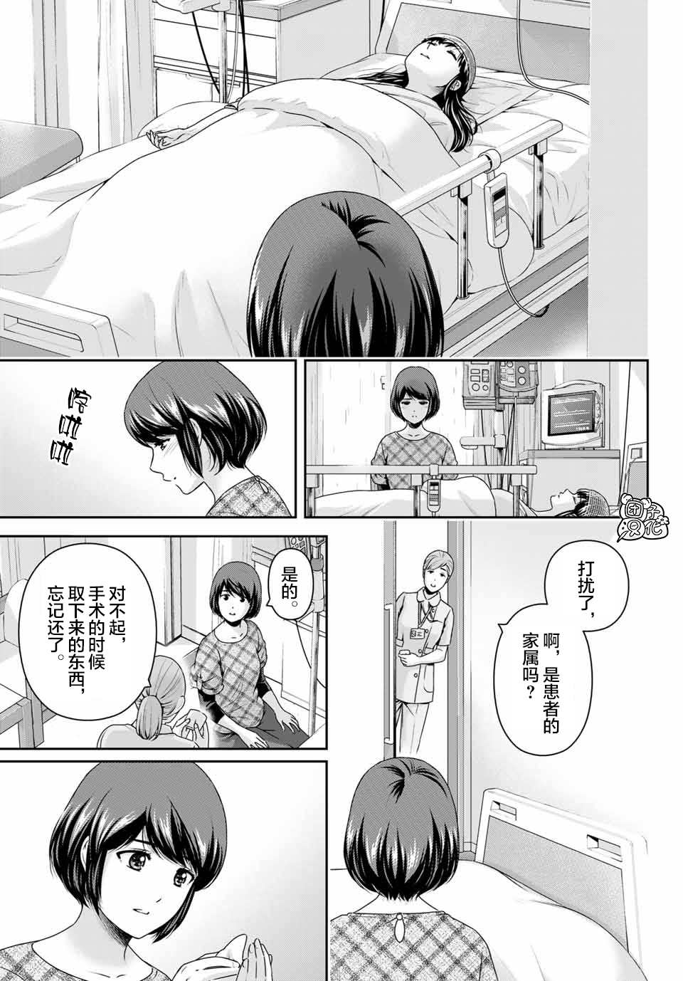 《家有女友》漫画最新章节第272话 残存免费下拉式在线观看章节第【13】张图片