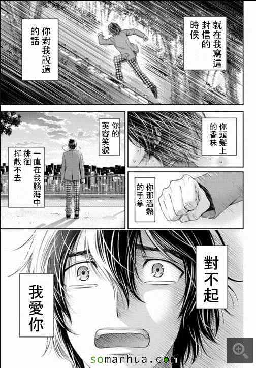 《家有女友》漫画最新章节第65话免费下拉式在线观看章节第【7】张图片