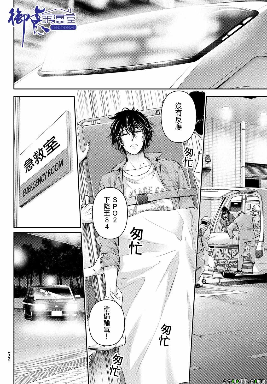 《家有女友》漫画最新章节第185话免费下拉式在线观看章节第【6】张图片