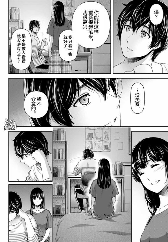 《家有女友》漫画最新章节第268话免费下拉式在线观看章节第【15】张图片