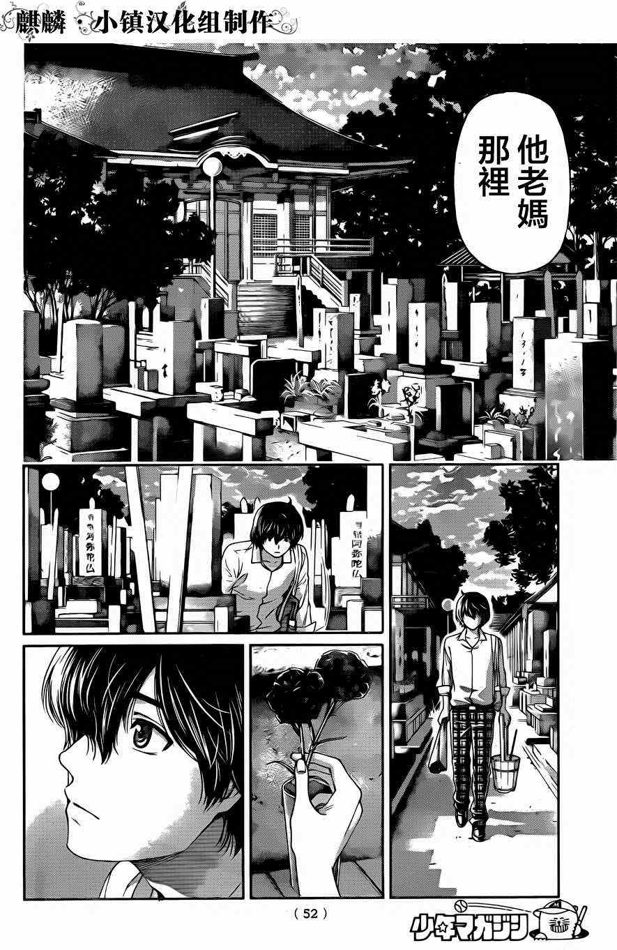 《家有女友》漫画最新章节第10话免费下拉式在线观看章节第【10】张图片