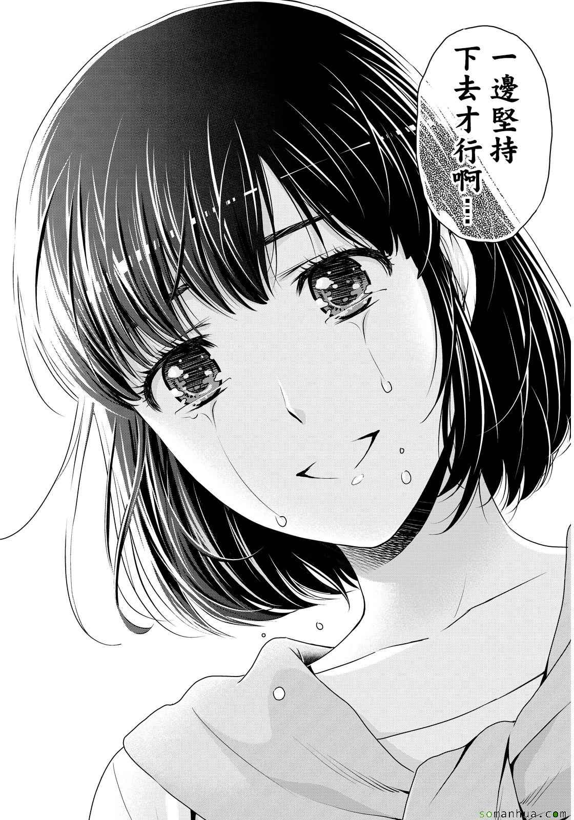 《家有女友》漫画最新章节第92话免费下拉式在线观看章节第【16】张图片