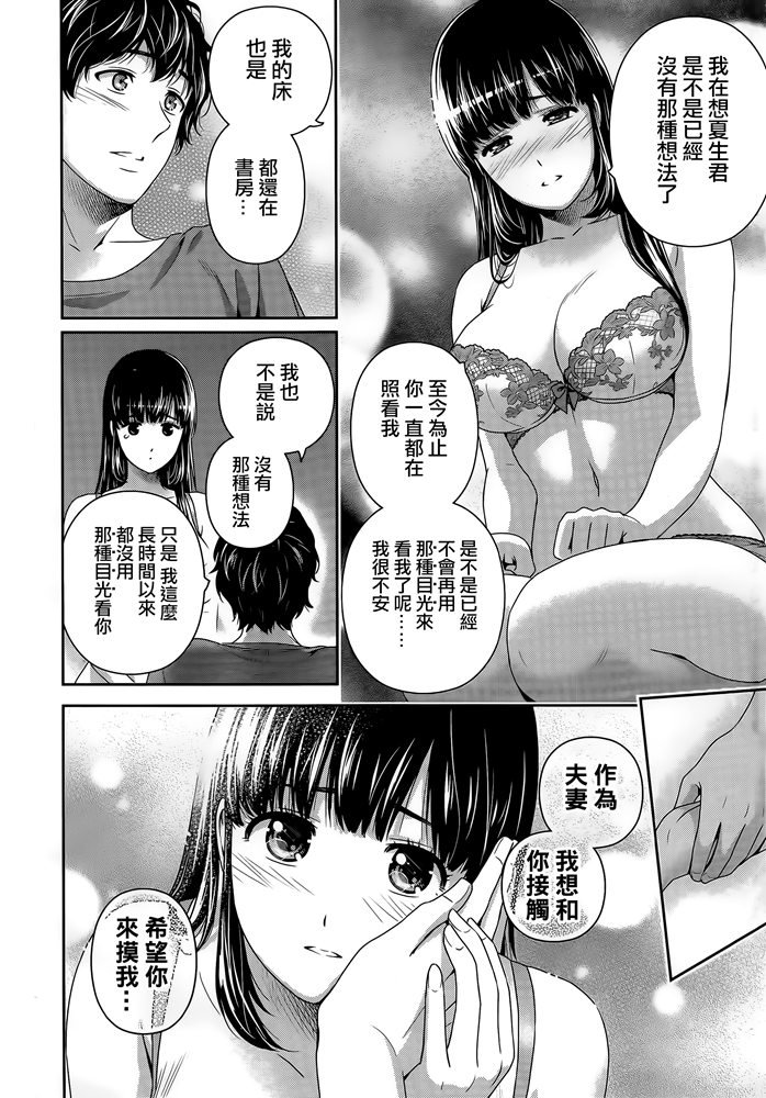 《家有女友》漫画最新章节第276.5话 试看版免费下拉式在线观看章节第【12】张图片