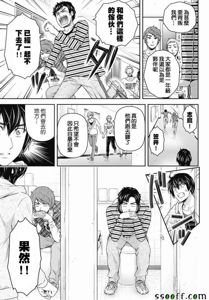 《家有女友》漫画最新章节第152话免费下拉式在线观看章节第【13】张图片