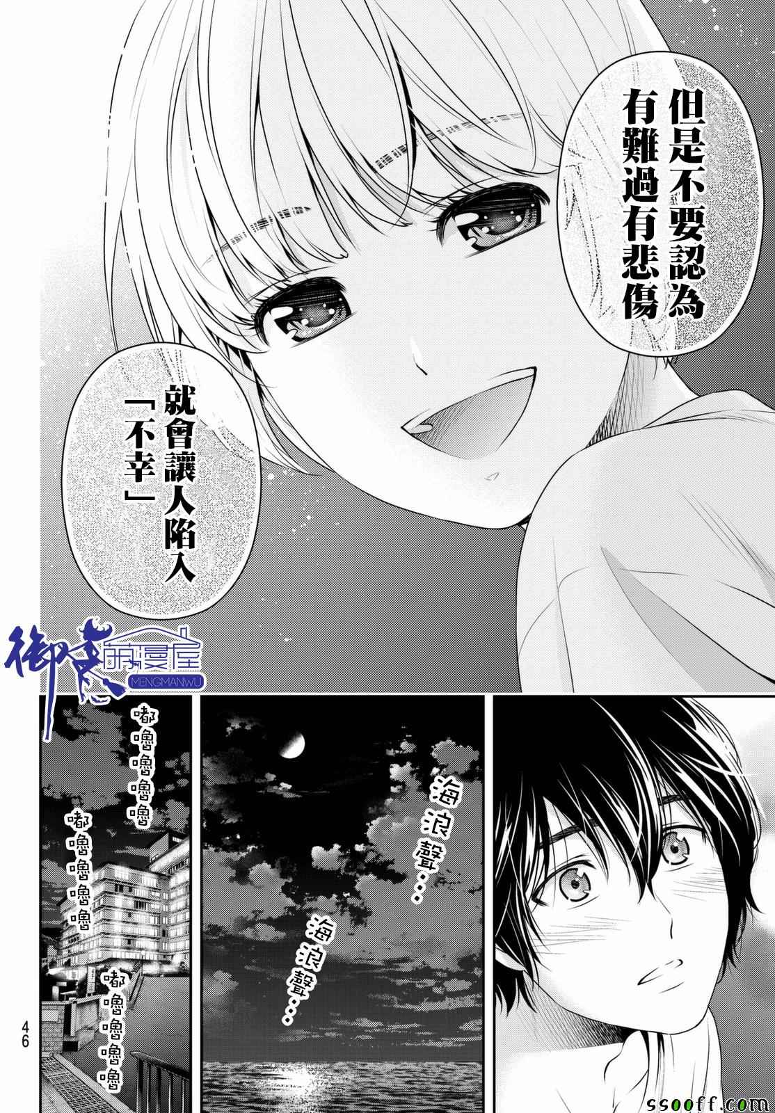 《家有女友》漫画最新章节第161话免费下拉式在线观看章节第【10】张图片