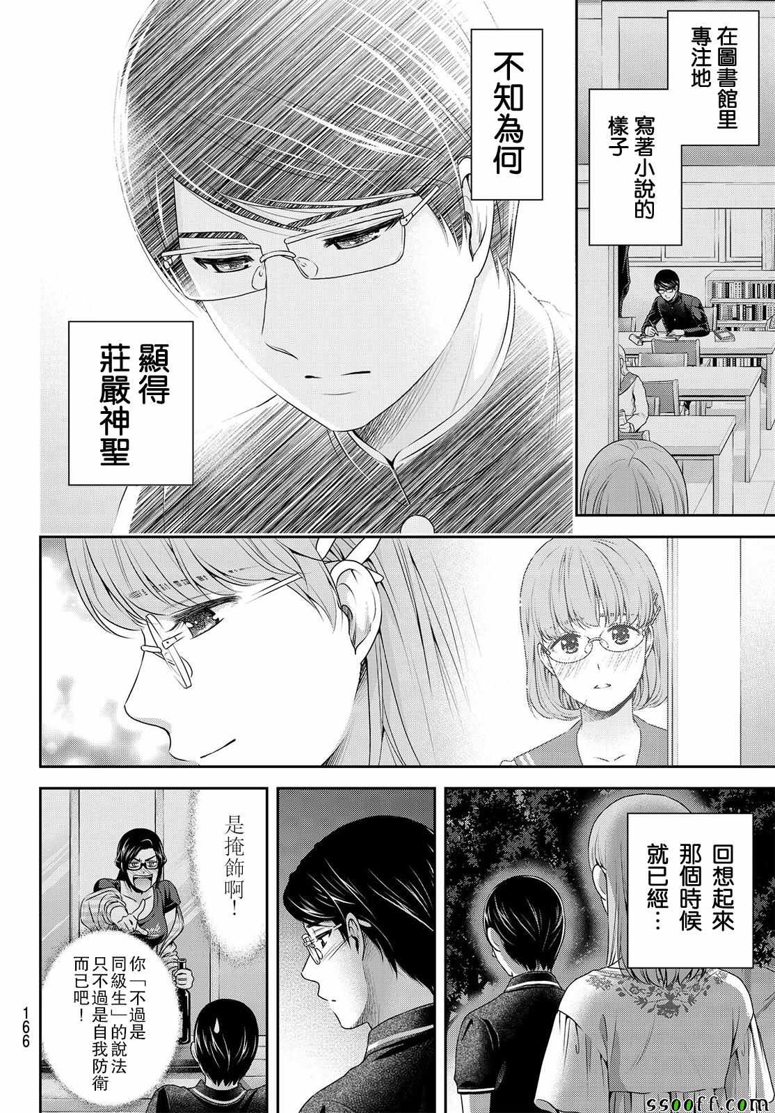 《家有女友》漫画最新章节第179话免费下拉式在线观看章节第【12】张图片