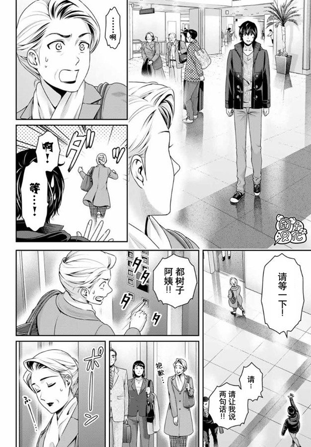 《家有女友》漫画最新章节第262话 结婚的许可免费下拉式在线观看章节第【10】张图片