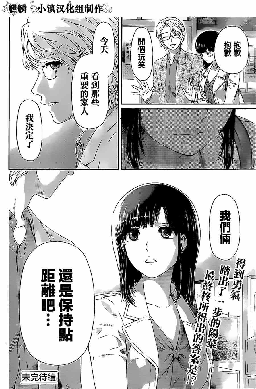 《家有女友》漫画最新章节第9话免费下拉式在线观看章节第【27】张图片