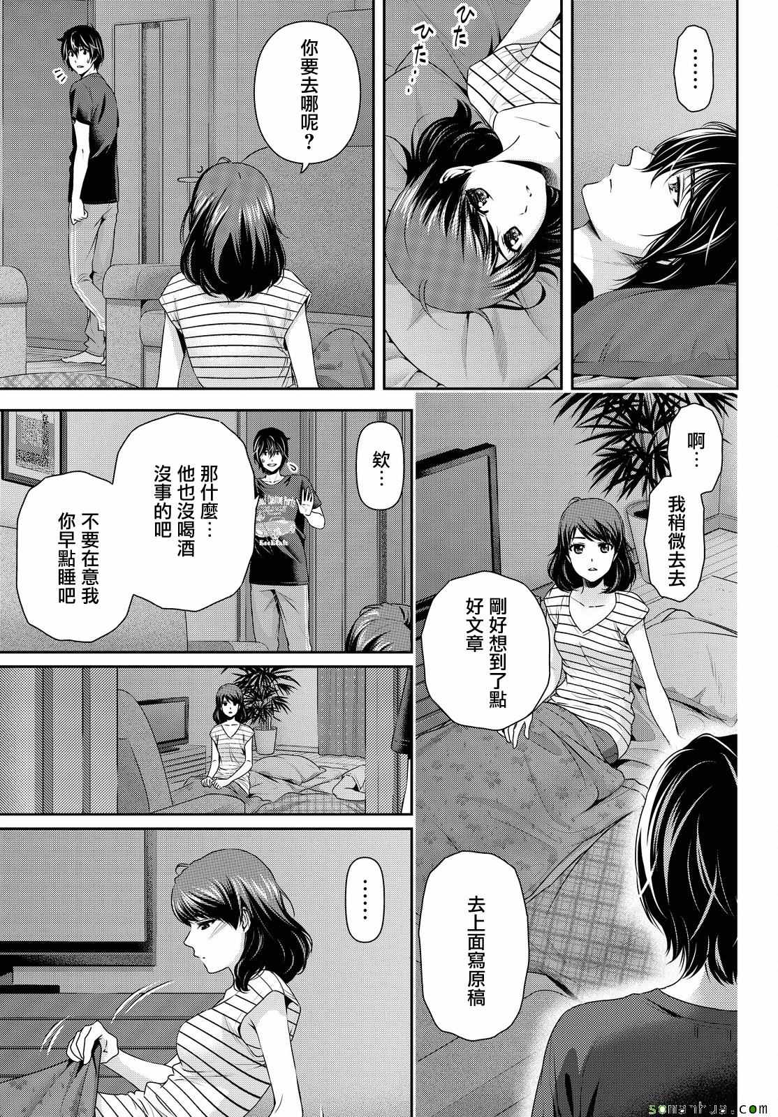 《家有女友》漫画最新章节第106话免费下拉式在线观看章节第【6】张图片