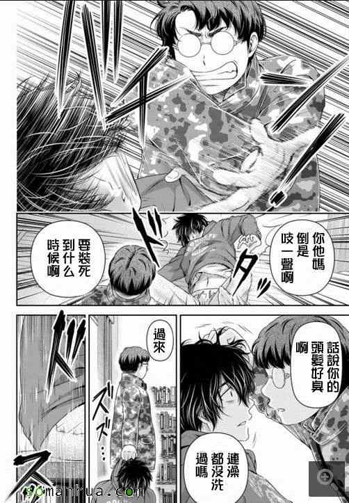 《家有女友》漫画最新章节第65话免费下拉式在线观看章节第【14】张图片