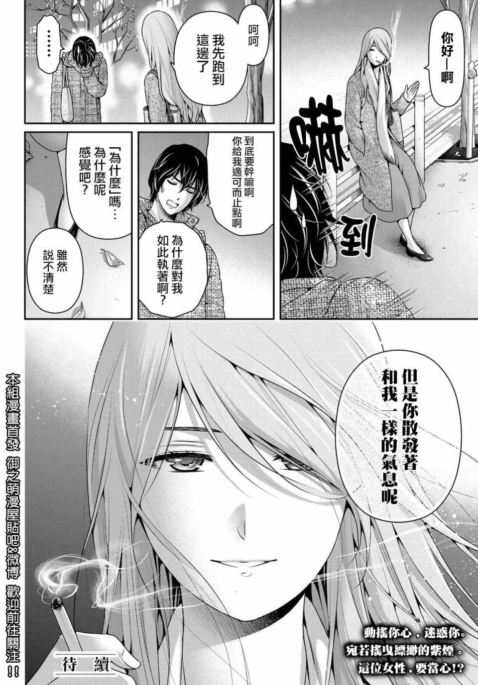 《家有女友》漫画最新章节第218话免费下拉式在线观看章节第【18】张图片