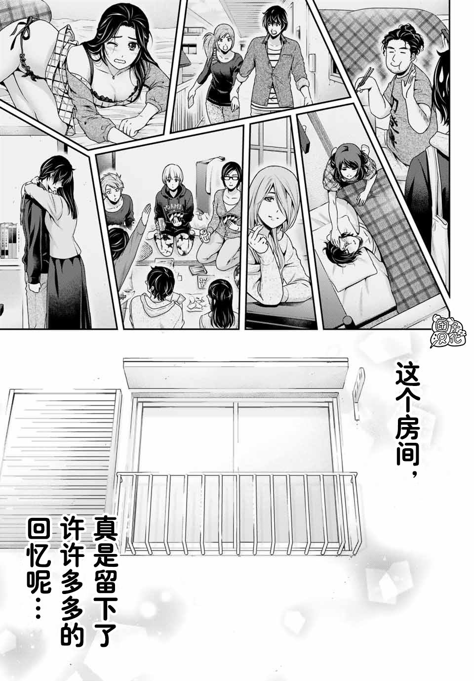 《家有女友》漫画最新章节第267话 愚蠢的恶意免费下拉式在线观看章节第【9】张图片