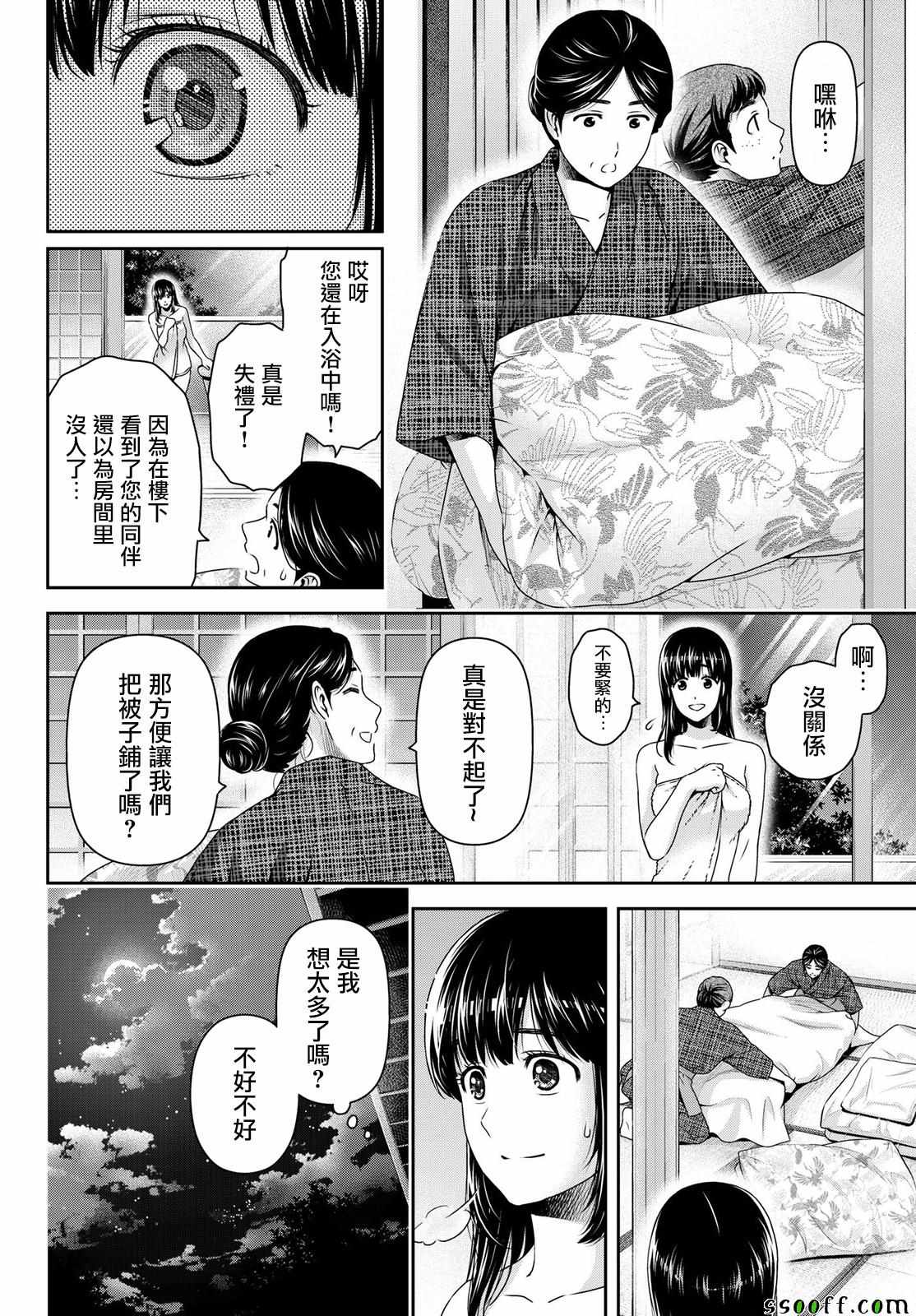 《家有女友》漫画最新章节第182话免费下拉式在线观看章节第【2】张图片