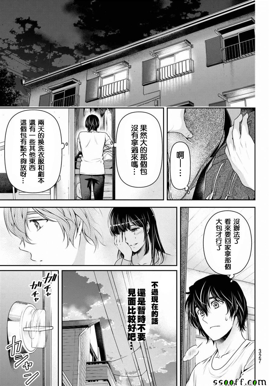 《家有女友》漫画最新章节第148话免费下拉式在线观看章节第【16】张图片