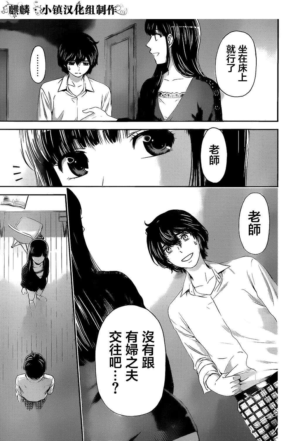 《家有女友》漫画最新章节第5话免费下拉式在线观看章节第【17】张图片