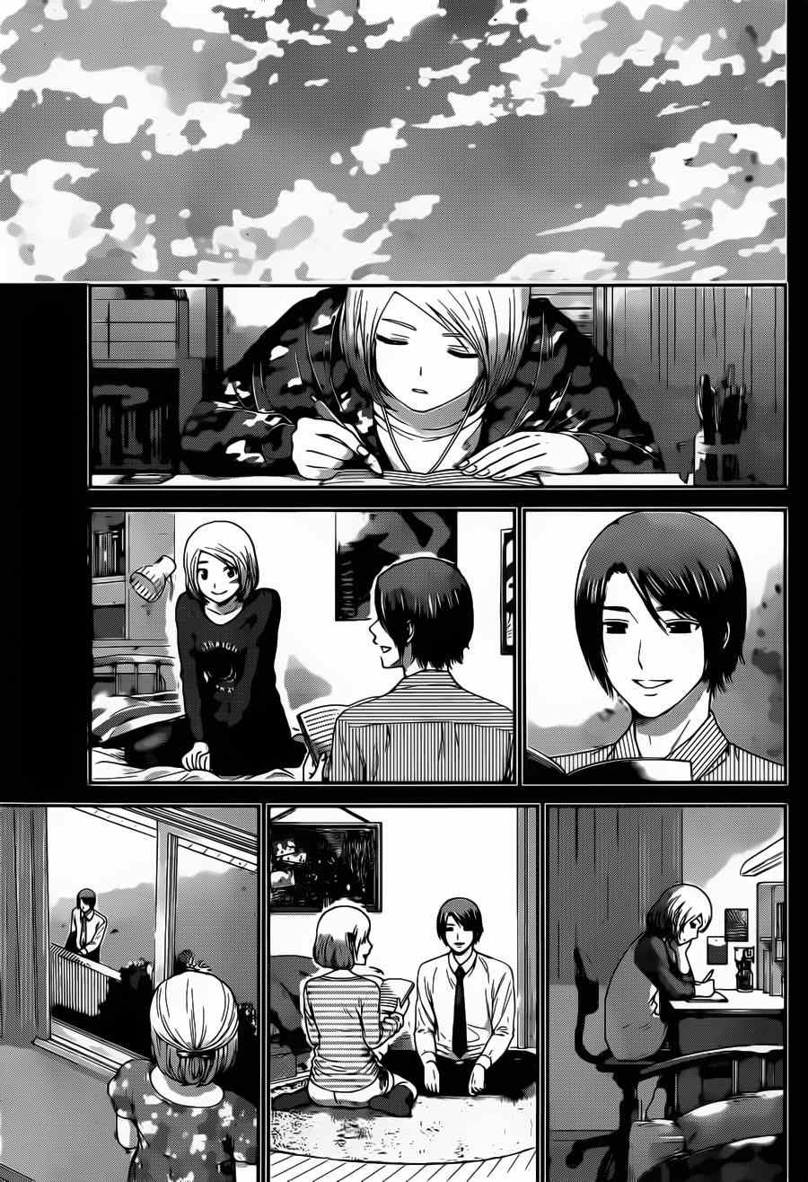 《家有女友》漫画最新章节第41话免费下拉式在线观看章节第【7】张图片