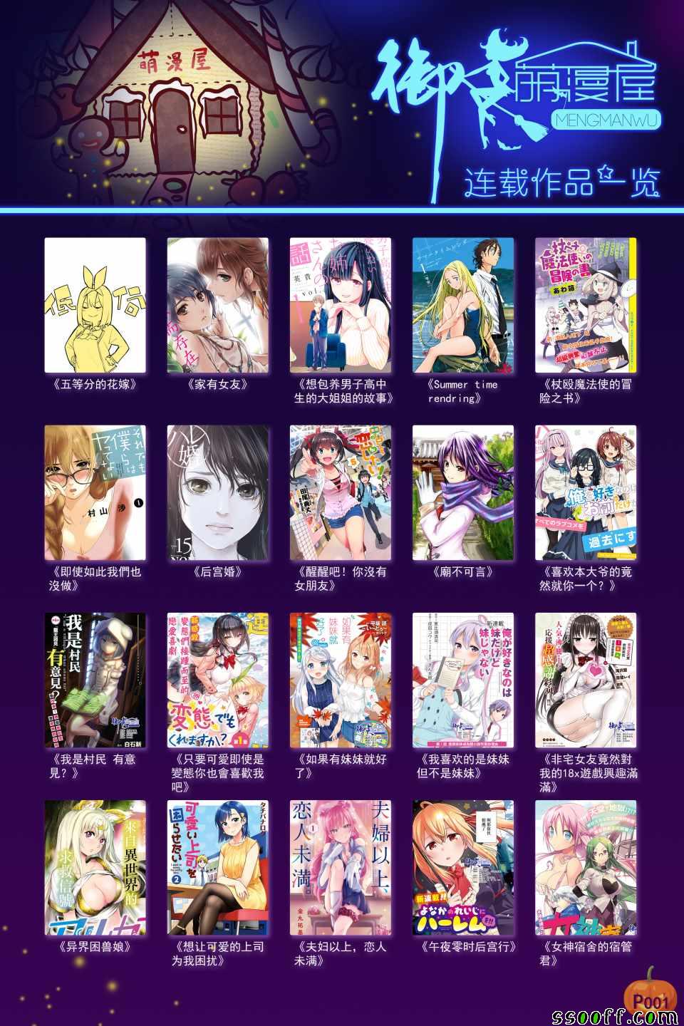 《家有女友》漫画最新章节第201话免费下拉式在线观看章节第【22】张图片