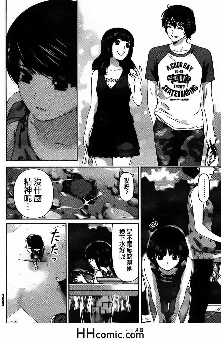 《家有女友》漫画最新章节第27话免费下拉式在线观看章节第【8】张图片