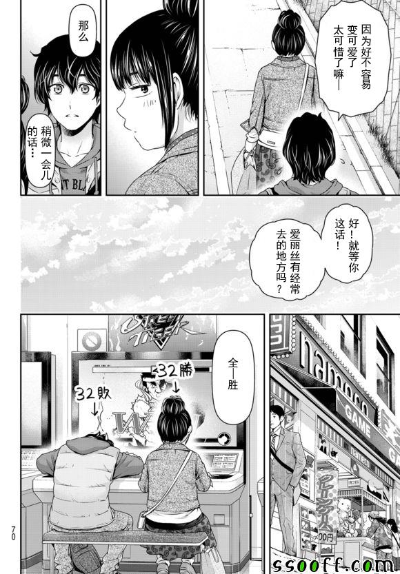 《家有女友》漫画最新章节第122话免费下拉式在线观看章节第【16】张图片