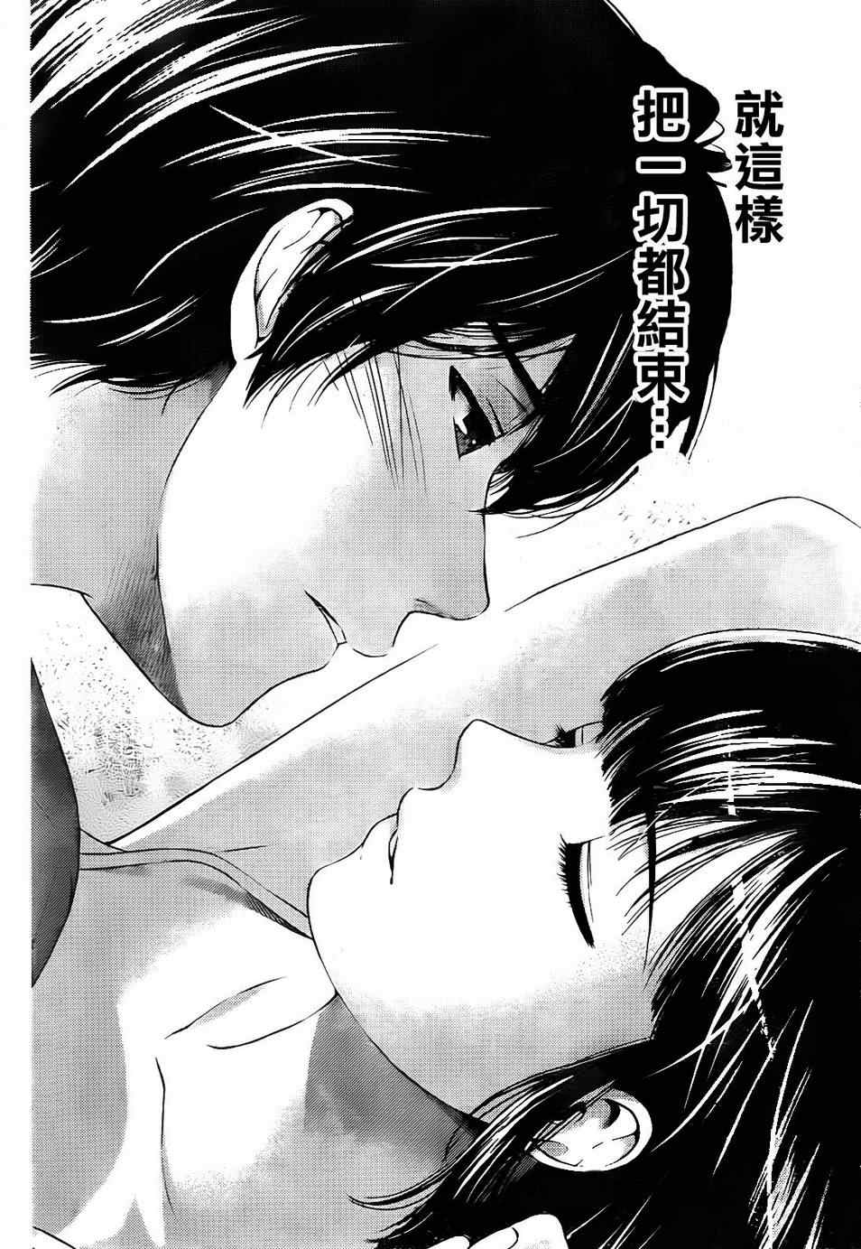 《家有女友》漫画最新章节第2话免费下拉式在线观看章节第【37】张图片