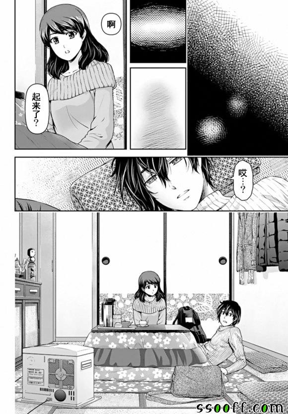 《家有女友》漫画最新章节第125话免费下拉式在线观看章节第【14】张图片