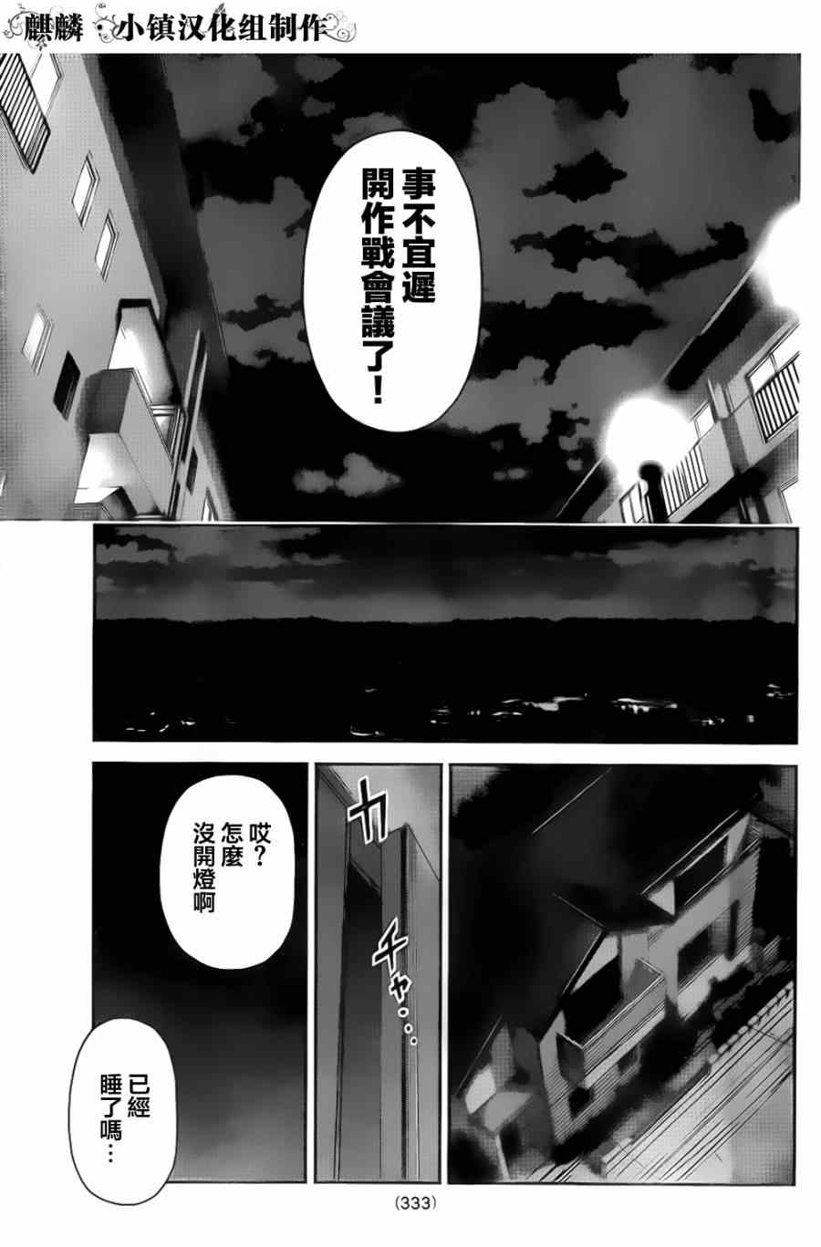 《家有女友》漫画最新章节第7话免费下拉式在线观看章节第【13】张图片