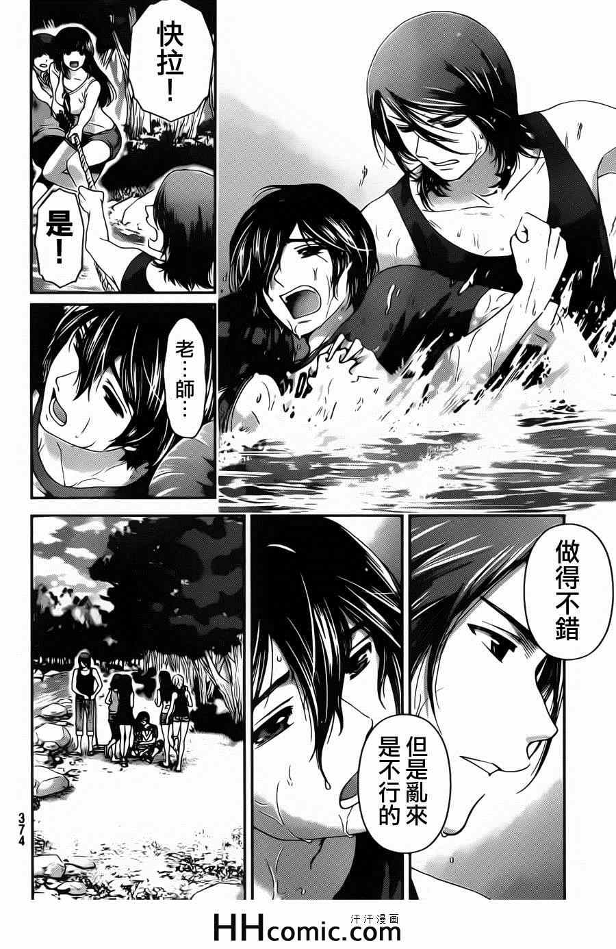 《家有女友》漫画最新章节第27话免费下拉式在线观看章节第【14】张图片