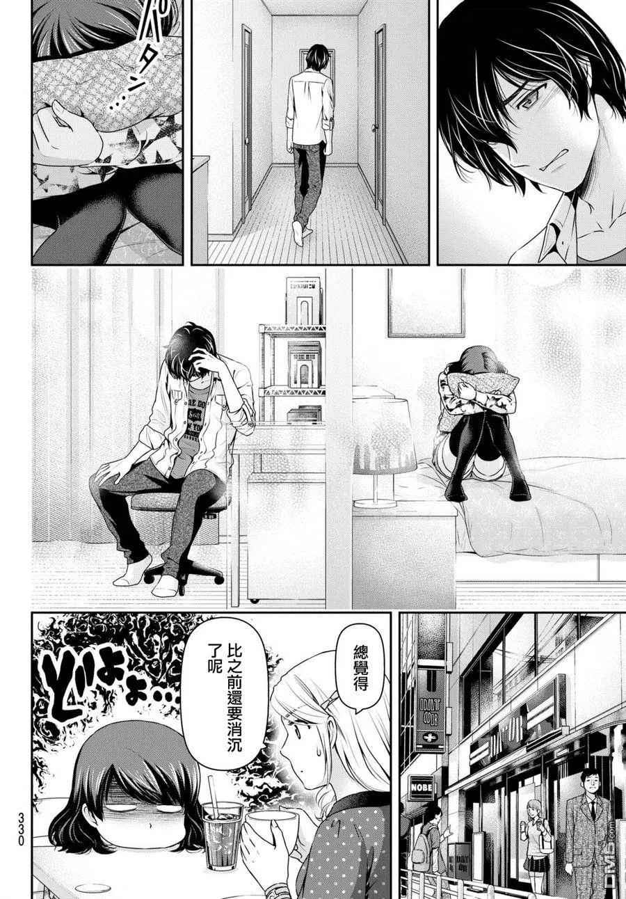 《家有女友》漫画最新章节第146话免费下拉式在线观看章节第【12】张图片