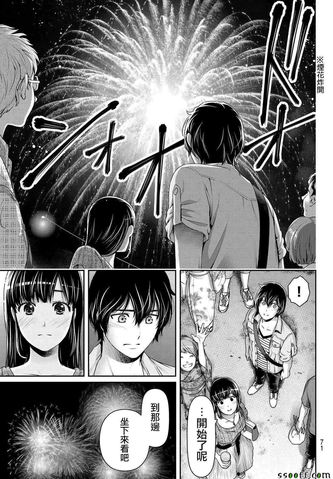 《家有女友》漫画最新章节第171话免费下拉式在线观看章节第【13】张图片