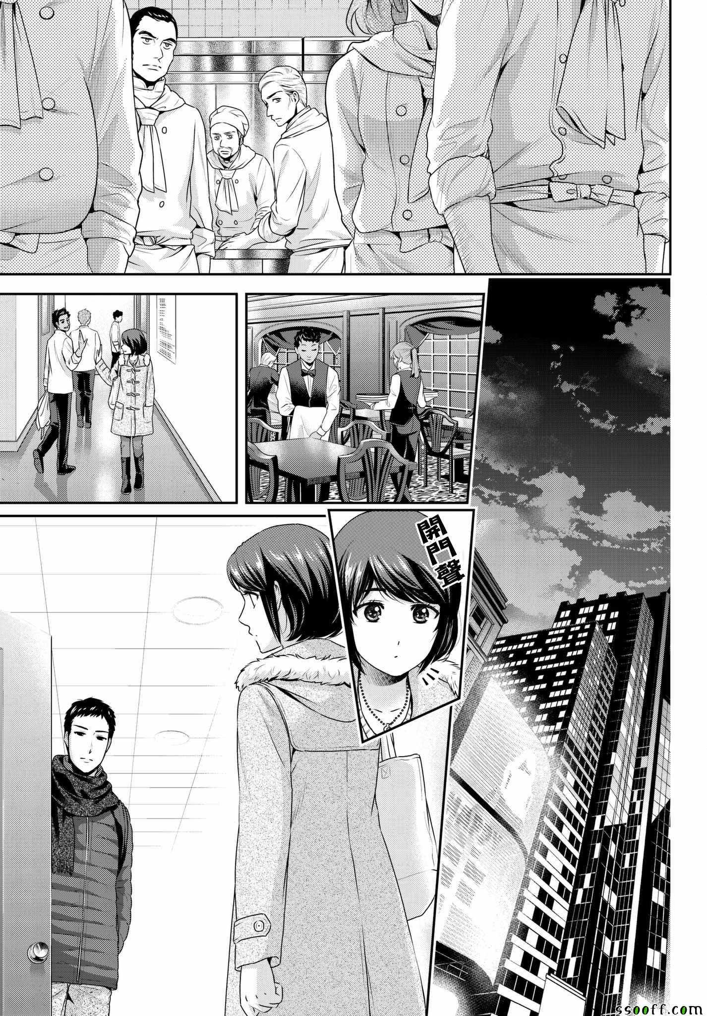 《家有女友》漫画最新章节第207话免费下拉式在线观看章节第【11】张图片