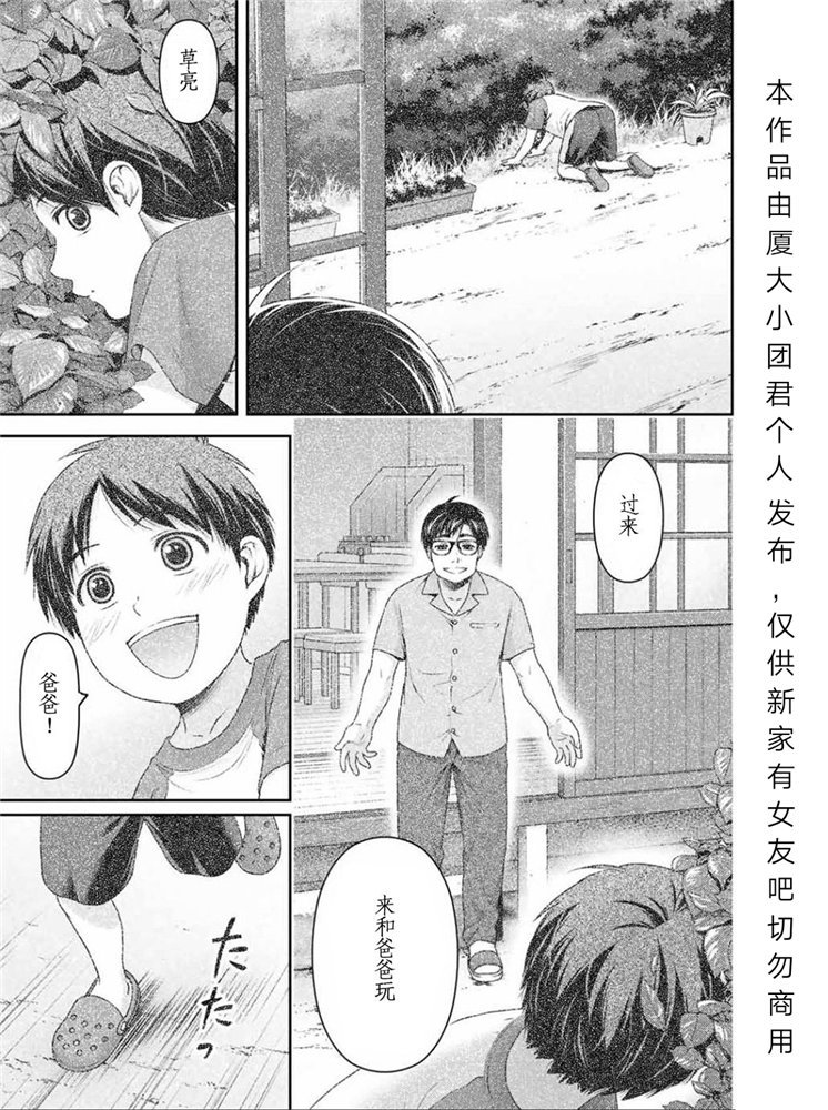 《家有女友》漫画最新章节第255话免费下拉式在线观看章节第【13】张图片