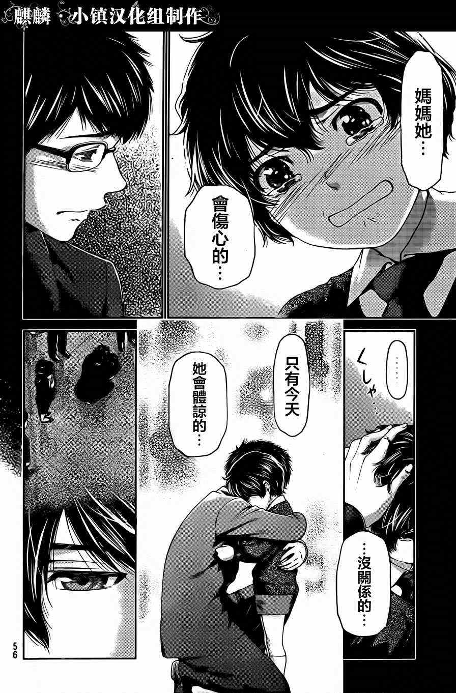 《家有女友》漫画最新章节第10话免费下拉式在线观看章节第【14】张图片