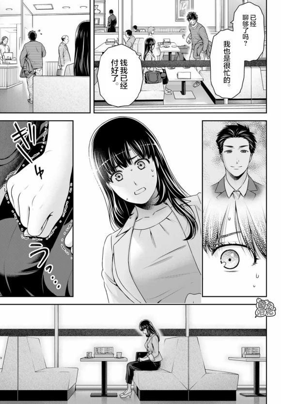 《家有女友》漫画最新章节第268话免费下拉式在线观看章节第【12】张图片