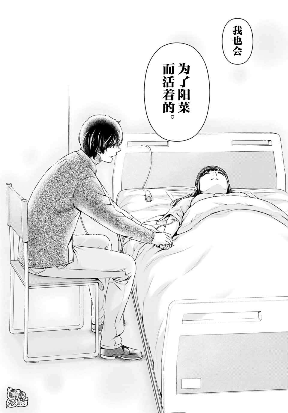 《家有女友》漫画最新章节第273话 最喜欢你免费下拉式在线观看章节第【16】张图片