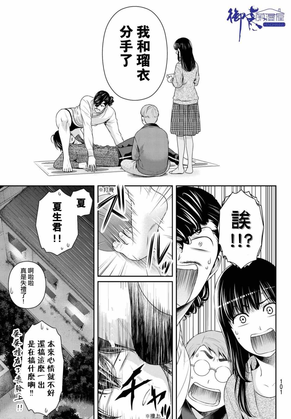 《家有女友》漫画最新章节第217话免费下拉式在线观看章节第【15】张图片