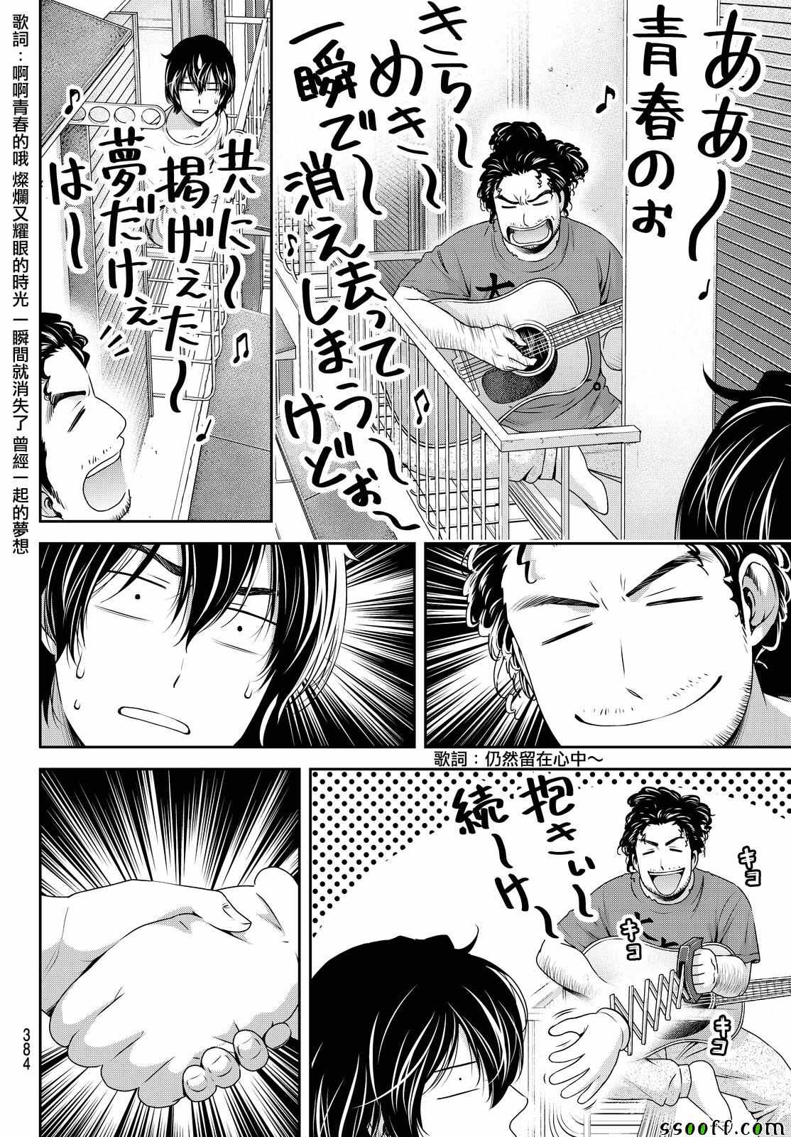 《家有女友》漫画最新章节第138话免费下拉式在线观看章节第【6】张图片