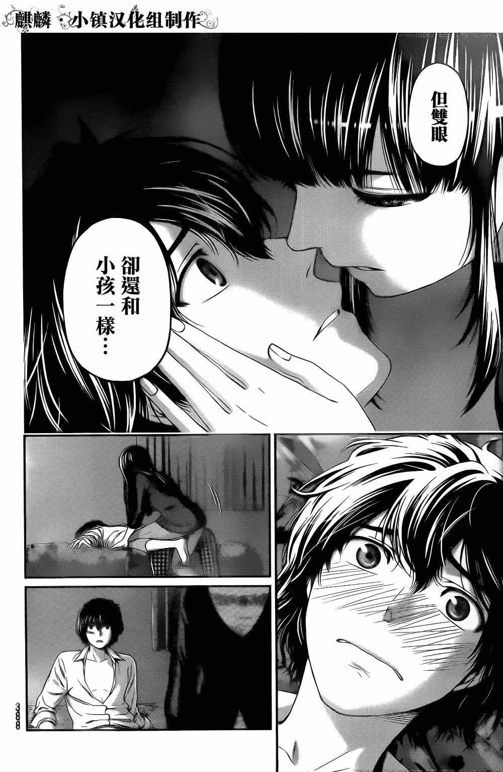 《家有女友》漫画最新章节第6话免费下拉式在线观看章节第【4】张图片