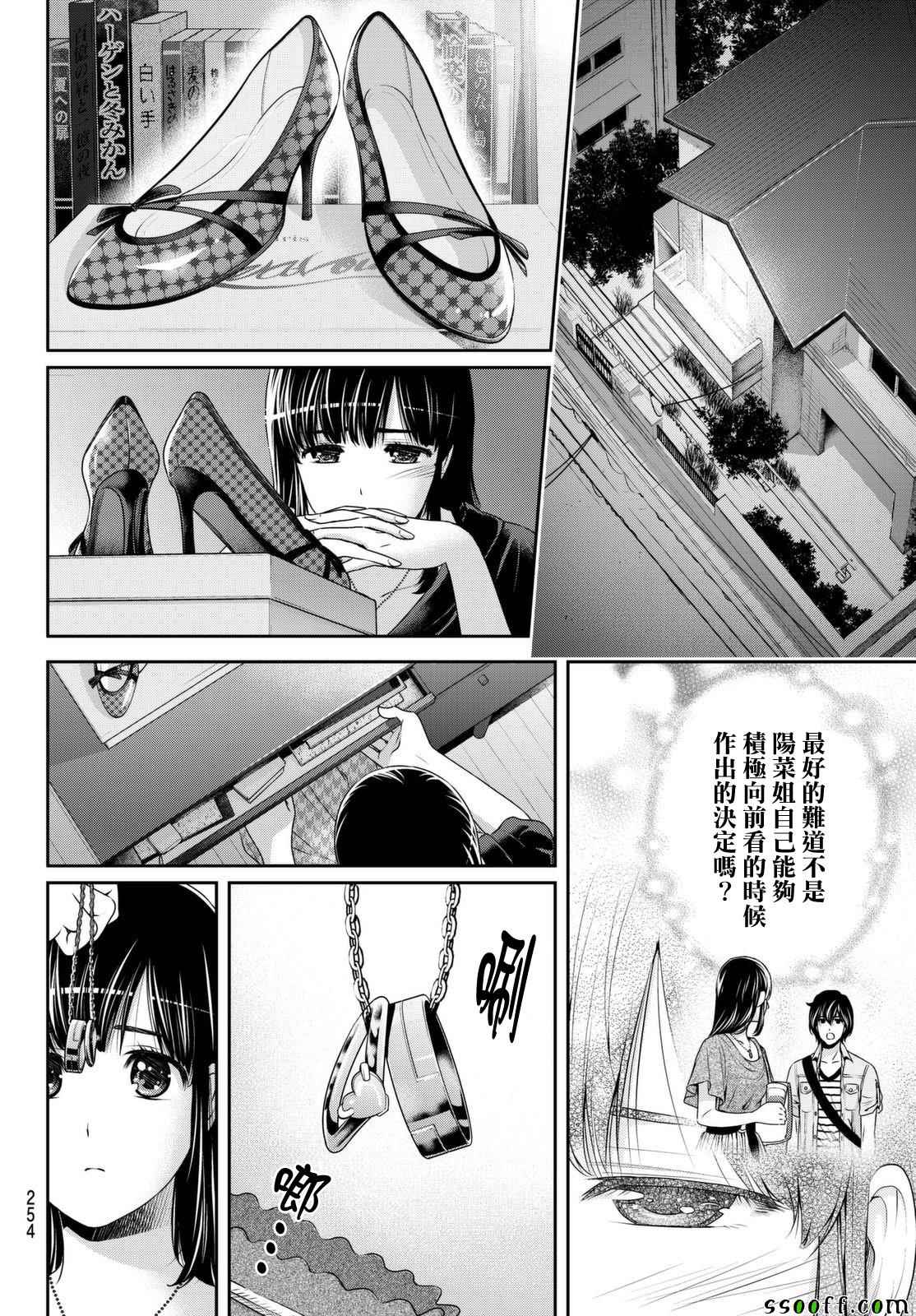 《家有女友》漫画最新章节第173话免费下拉式在线观看章节第【6】张图片