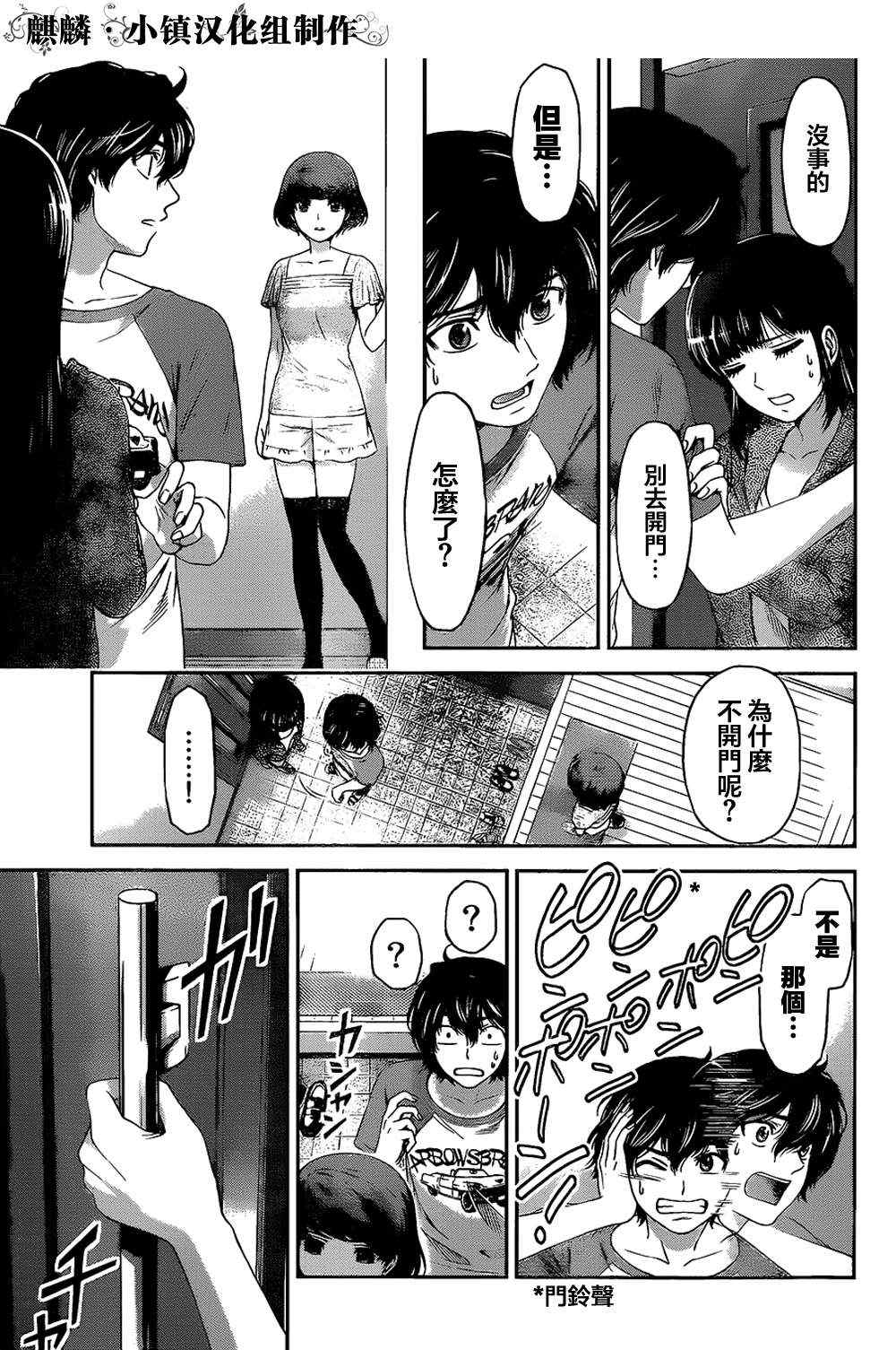 《家有女友》漫画最新章节第5话免费下拉式在线观看章节第【3】张图片