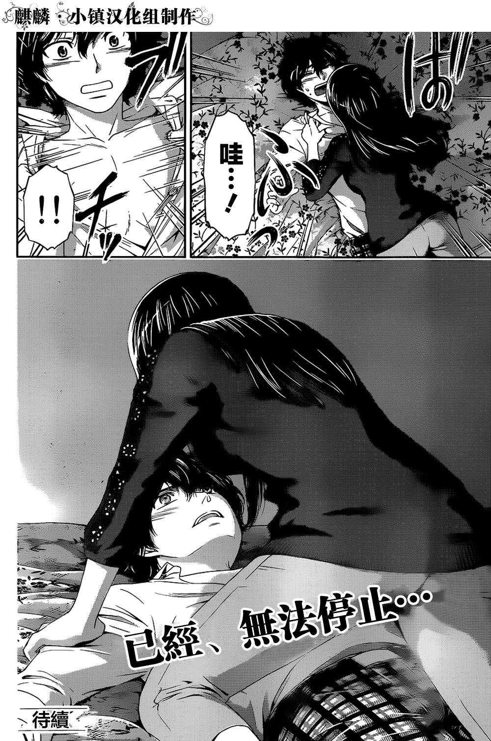 《家有女友》漫画最新章节第5话免费下拉式在线观看章节第【24】张图片