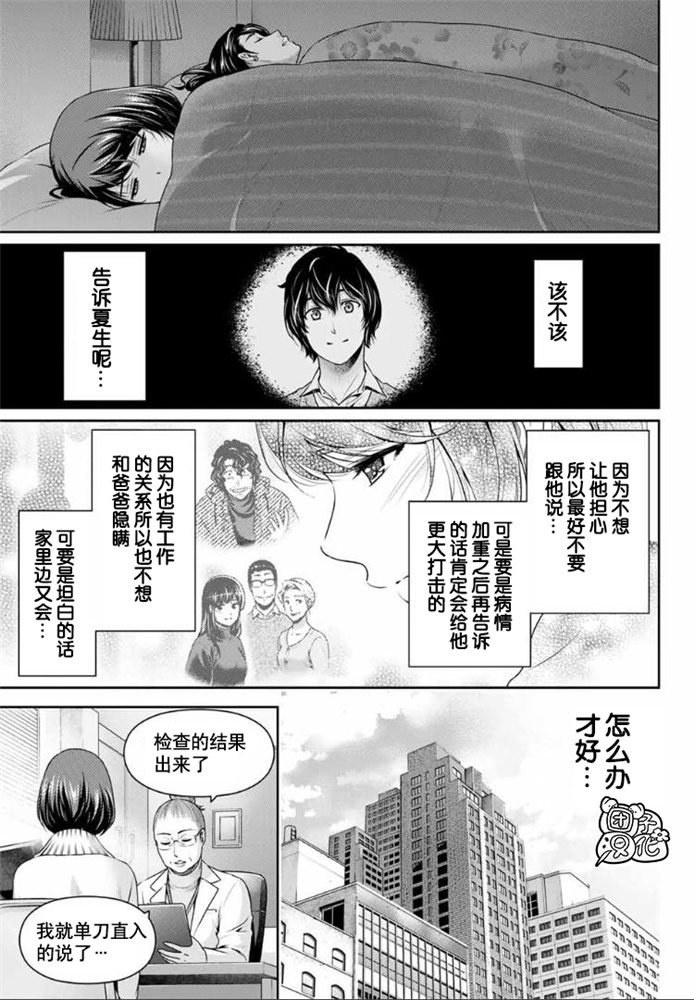 《家有女友》漫画最新章节第258话 两人的未来免费下拉式在线观看章节第【7】张图片