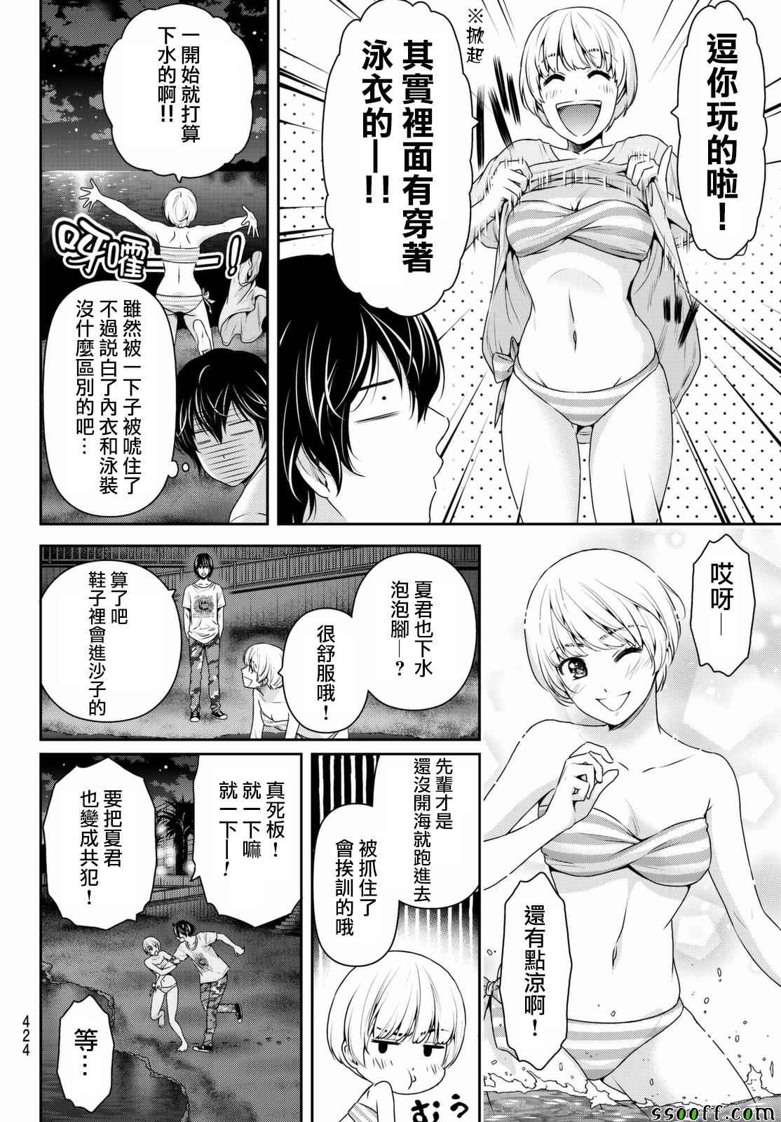 《家有女友》漫画最新章节第160话免费下拉式在线观看章节第【14】张图片