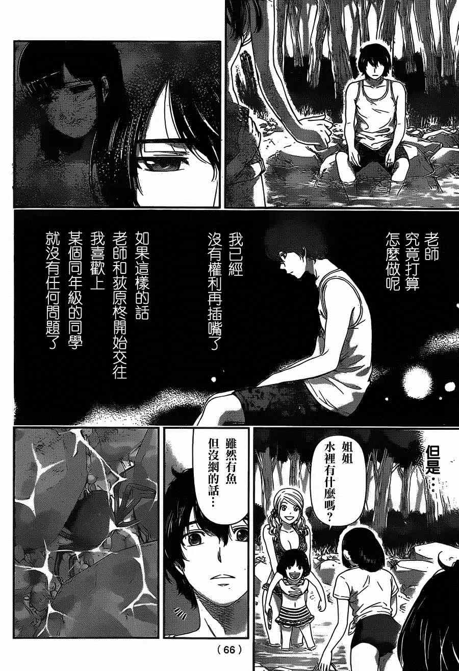 《家有女友》漫画最新章节第26话免费下拉式在线观看章节第【10】张图片